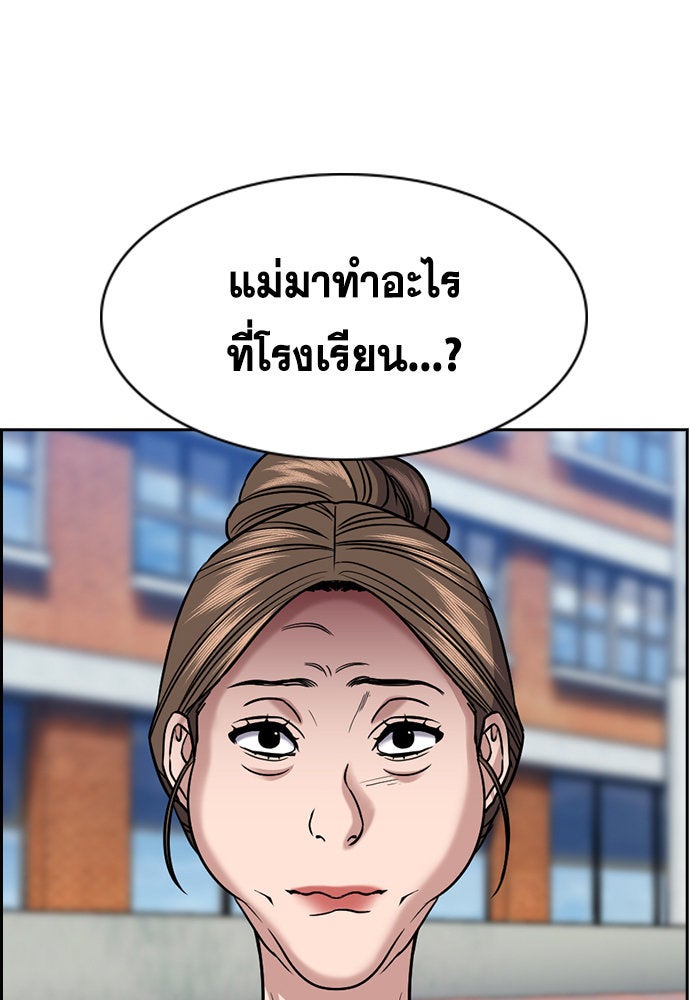 การศึกษาที่แท้จริง - หน้า 20