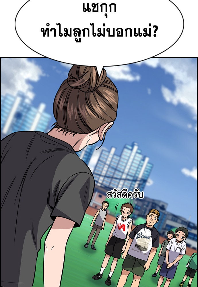 การศึกษาที่แท้จริง - หน้า 22