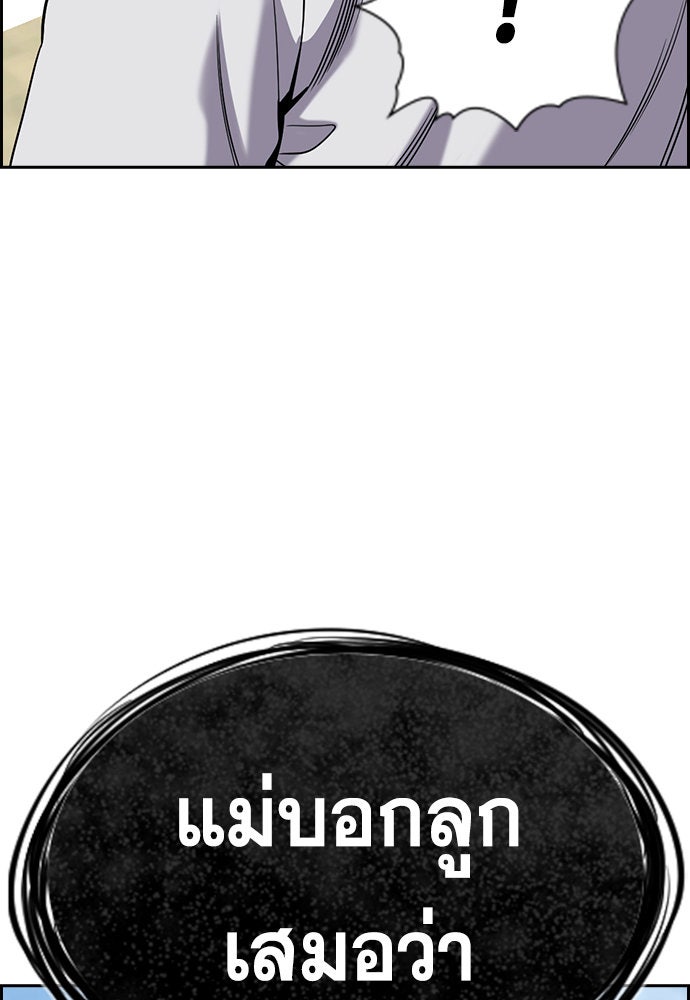 การศึกษาที่แท้จริง - หน้า 29