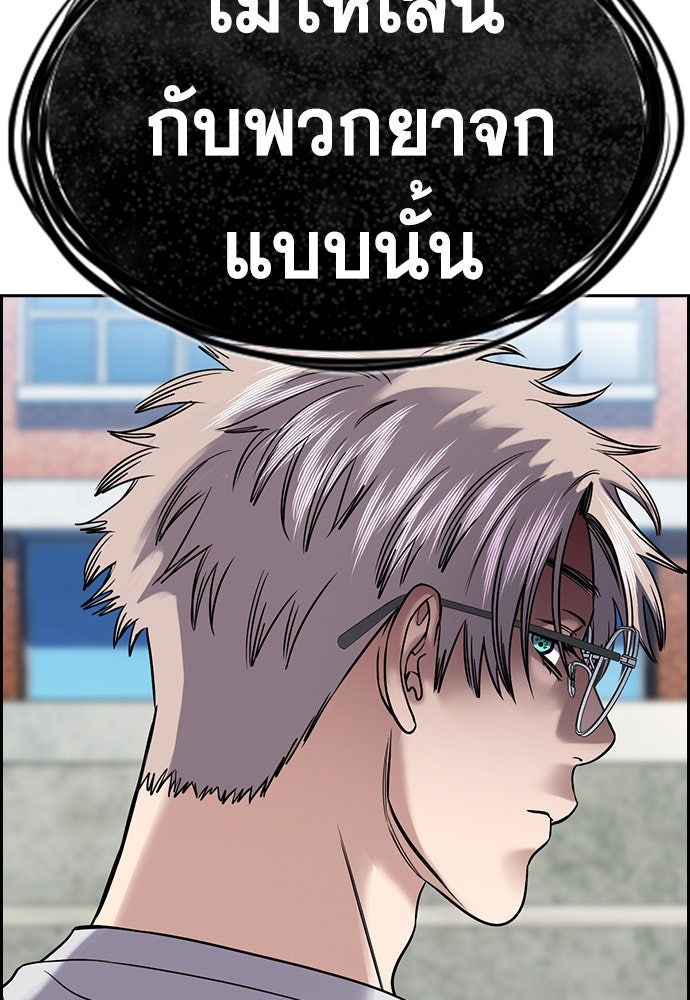 การศึกษาที่แท้จริง - หน้า 31