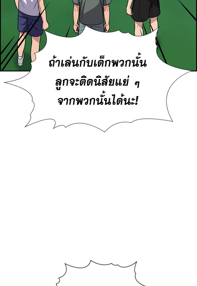 การศึกษาที่แท้จริง - หน้า 36