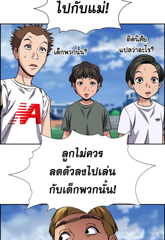 การศึกษาที่แท้จริง - หน้า 37