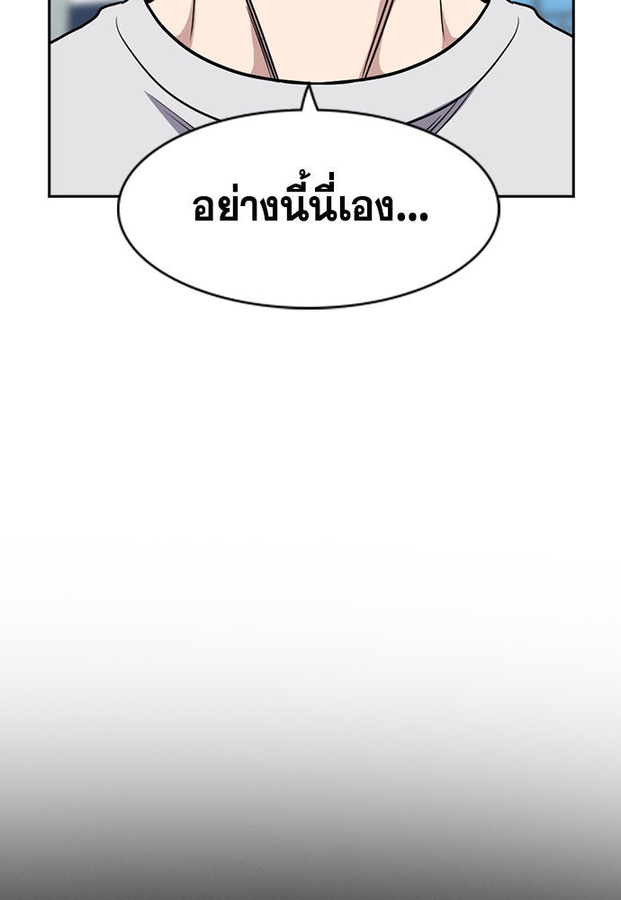 การศึกษาที่แท้จริง - หน้า 44