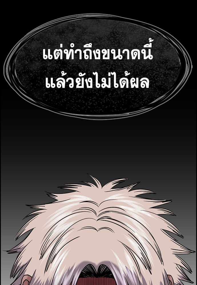 การศึกษาที่แท้จริง - หน้า 48