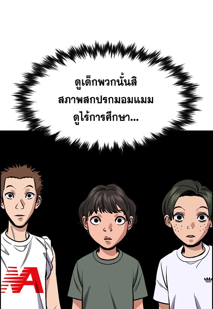 การศึกษาที่แท้จริง - หน้า 53