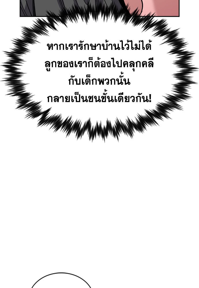 การศึกษาที่แท้จริง - หน้า 56