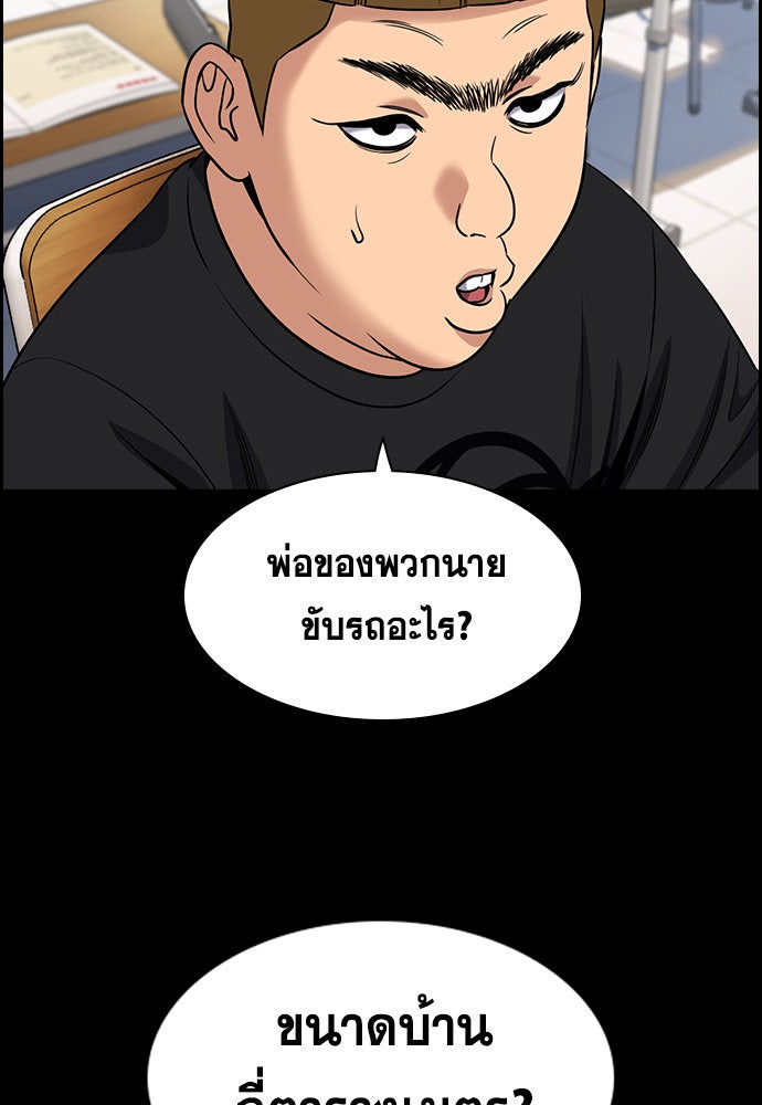 การศึกษาที่แท้จริง - หน้า 6