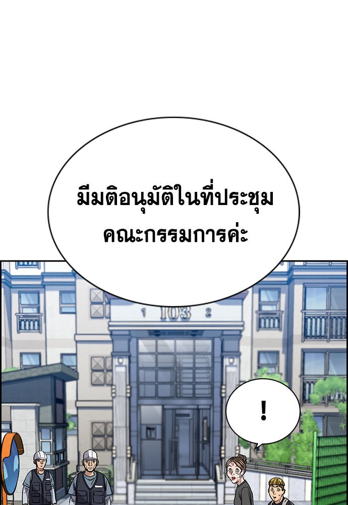 การศึกษาที่แท้จริง - หน้า 62