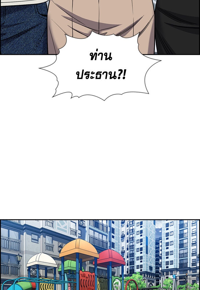 การศึกษาที่แท้จริง - หน้า 65
