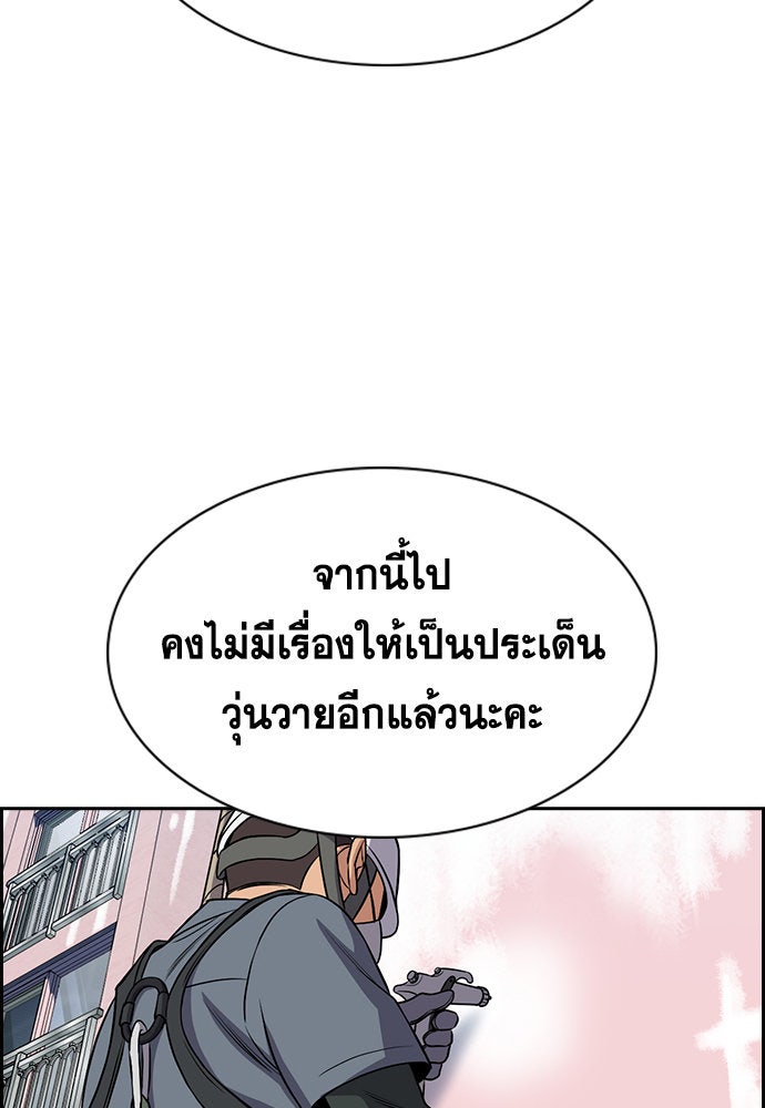 การศึกษาที่แท้จริง - หน้า 69