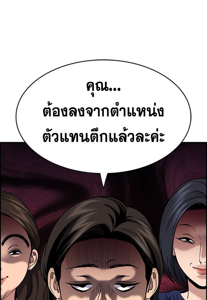 การศึกษาที่แท้จริง - หน้า 72