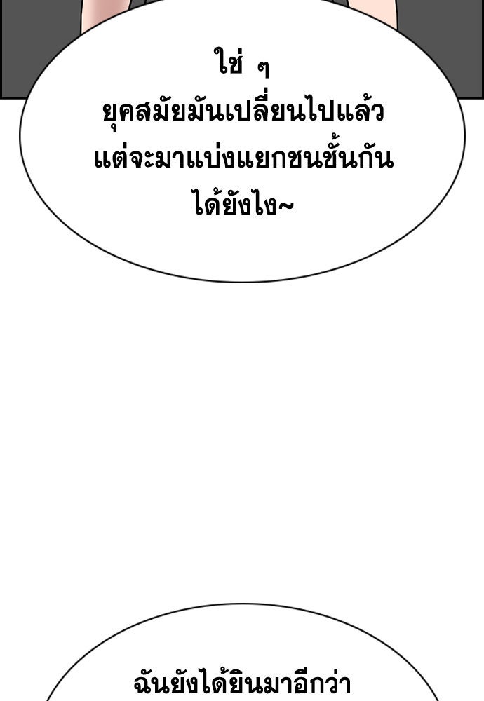 การศึกษาที่แท้จริง - หน้า 75