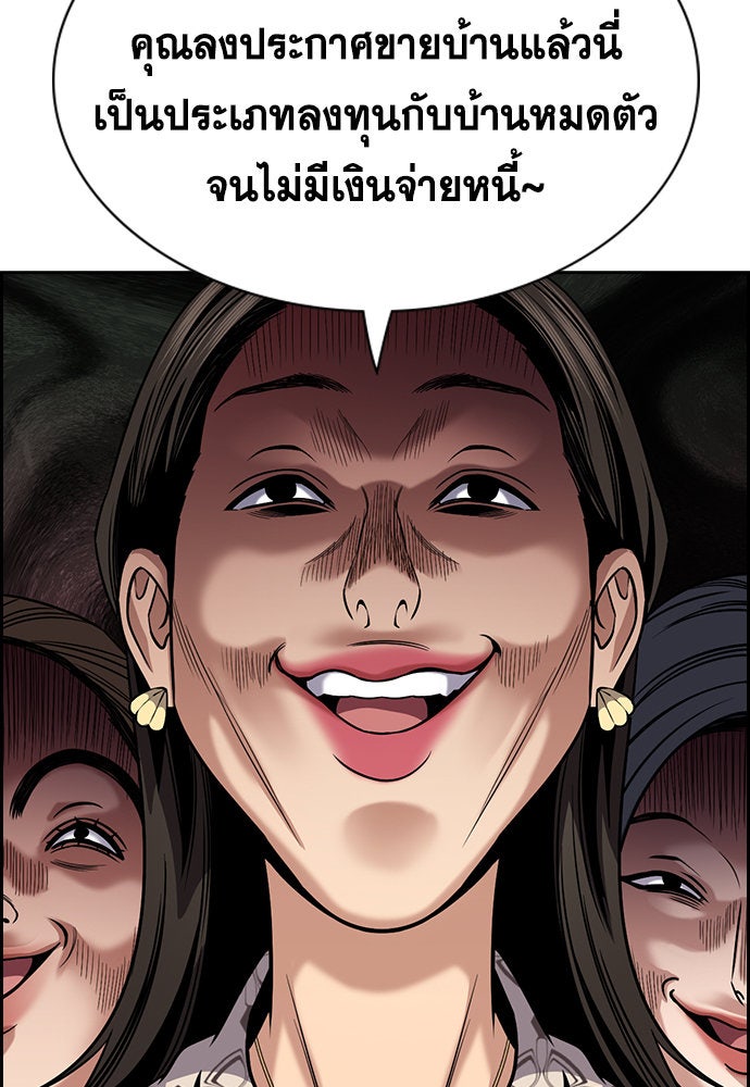 การศึกษาที่แท้จริง - หน้า 76