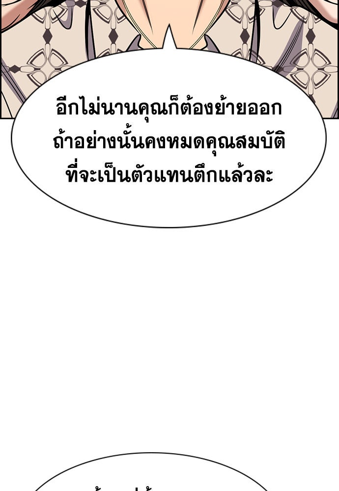 การศึกษาที่แท้จริง - หน้า 77