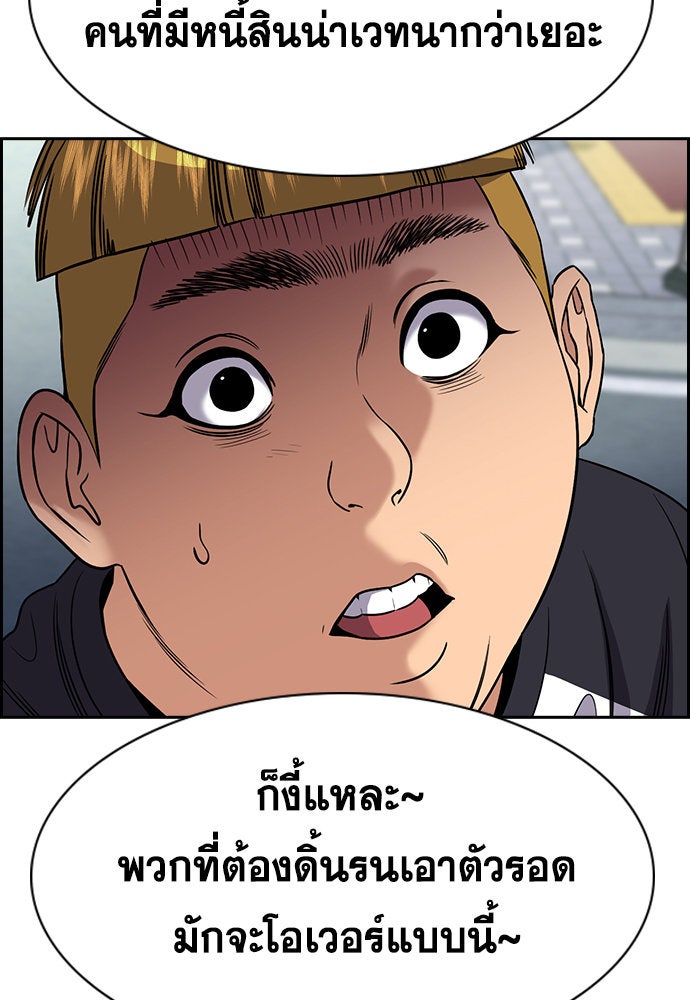การศึกษาที่แท้จริง - หน้า 80