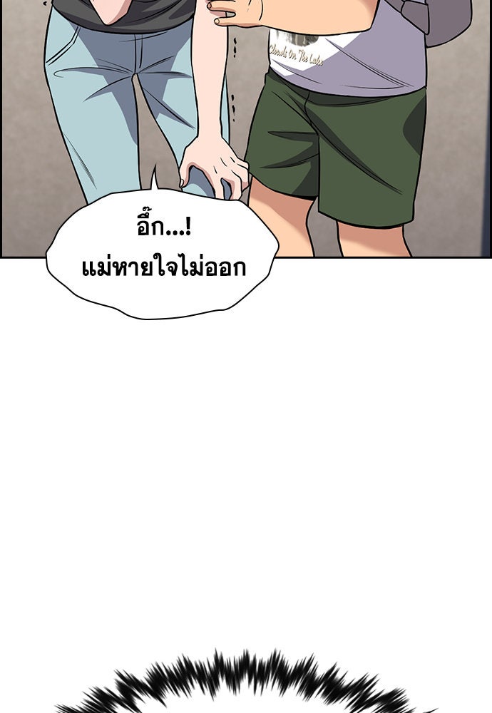 การศึกษาที่แท้จริง - หน้า 86