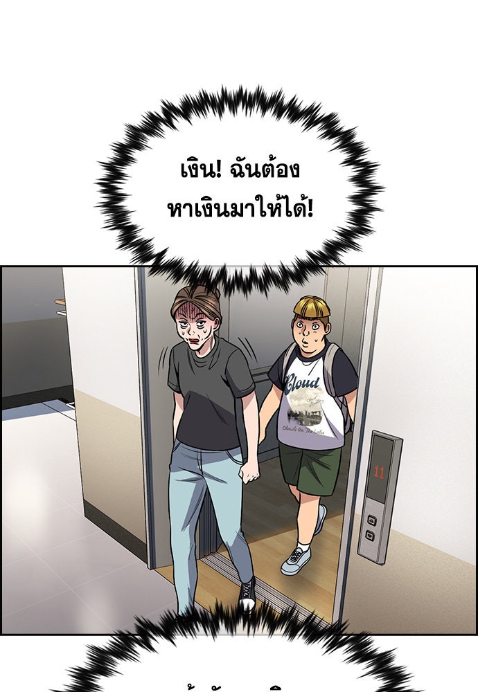 การศึกษาที่แท้จริง - หน้า 89