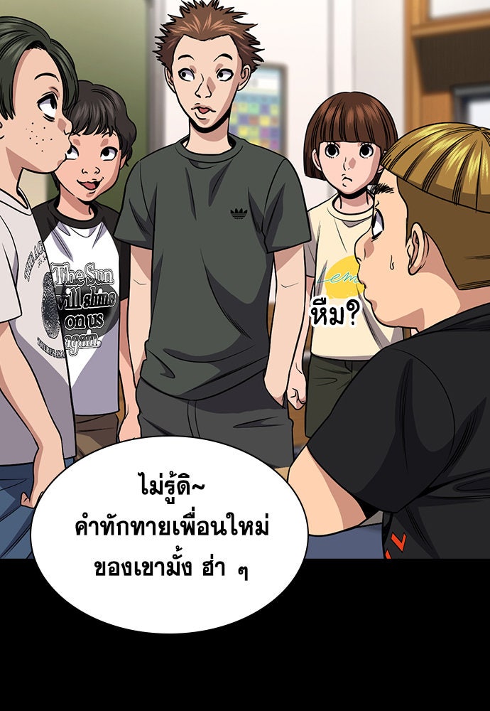การศึกษาที่แท้จริง - หน้า 9