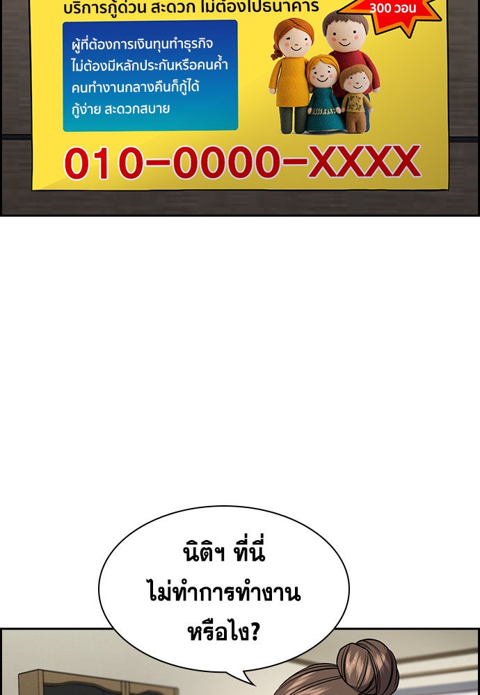 การศึกษาที่แท้จริง - หน้า 92