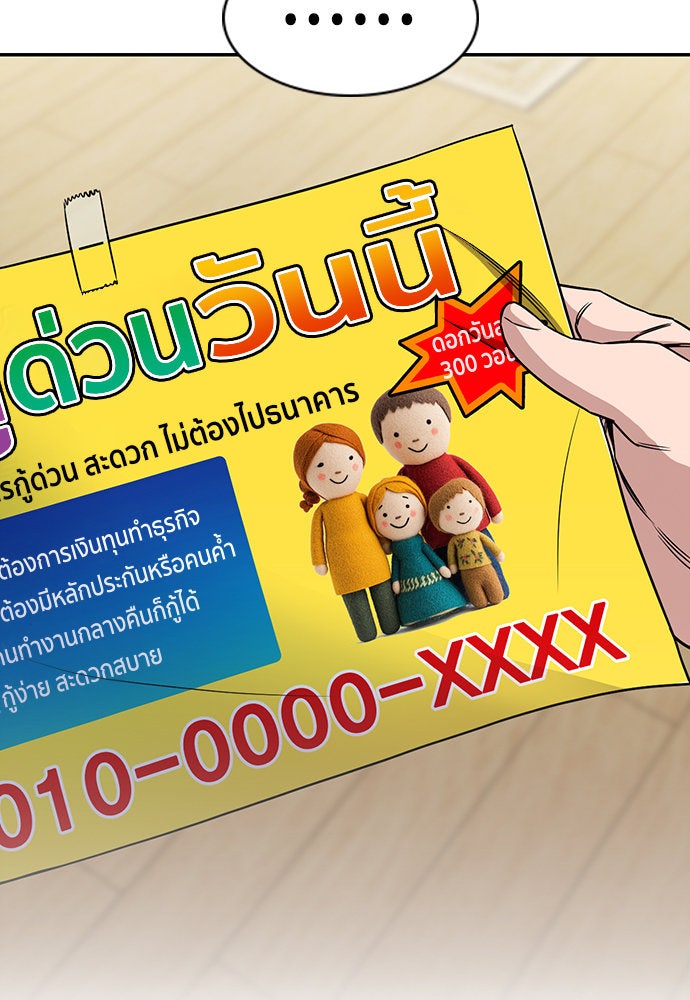การศึกษาที่แท้จริง - หน้า 95