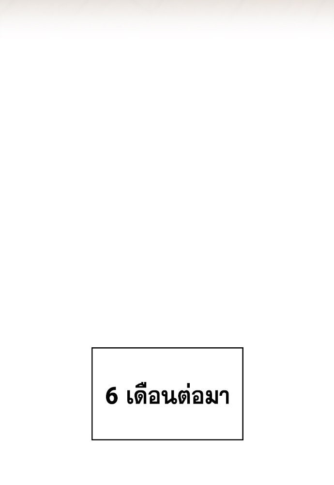 การศึกษาที่แท้จริง - หน้า 96