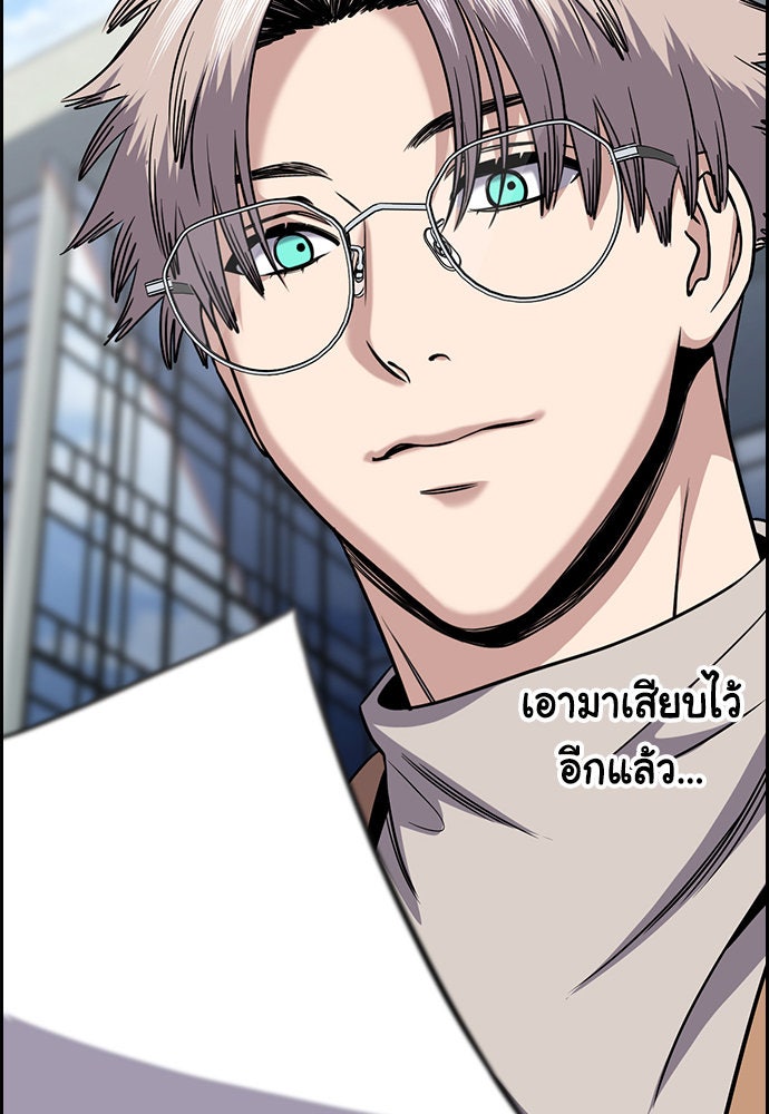 การศึกษาที่แท้จริง - หน้า 100