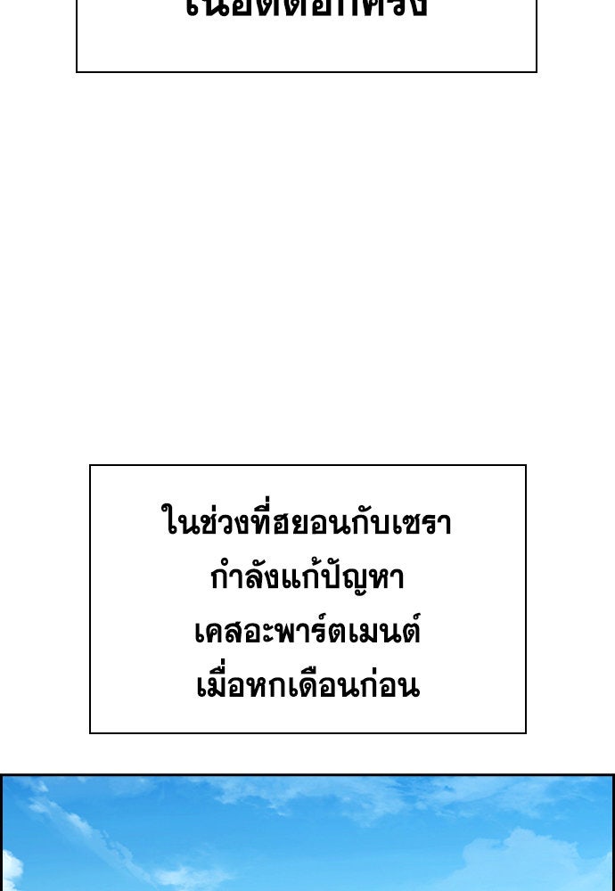 การศึกษาที่แท้จริง - หน้า 102