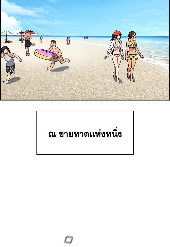 การศึกษาที่แท้จริง - หน้า 103