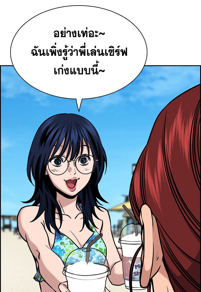 การศึกษาที่แท้จริง - หน้า 110
