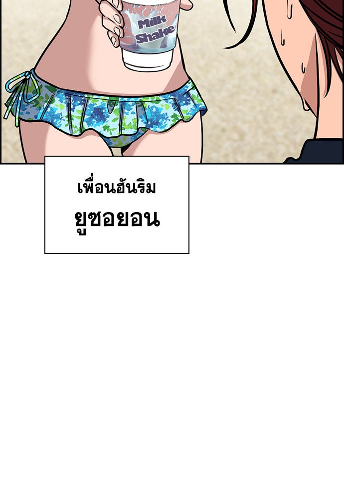 การศึกษาที่แท้จริง - หน้า 111
