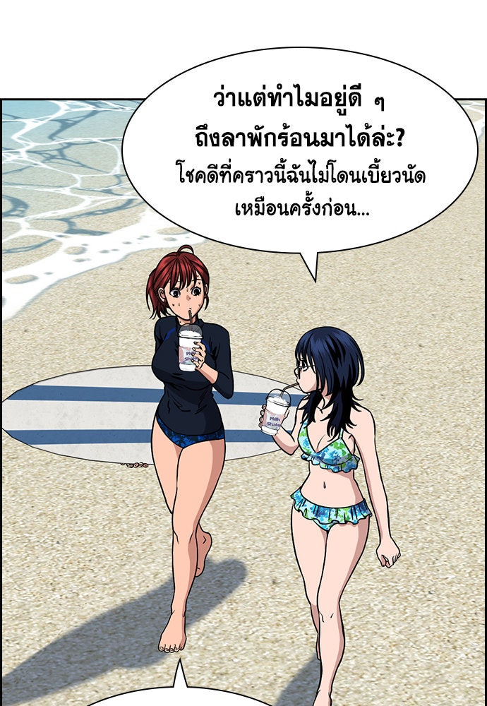 การศึกษาที่แท้จริง - หน้า 112