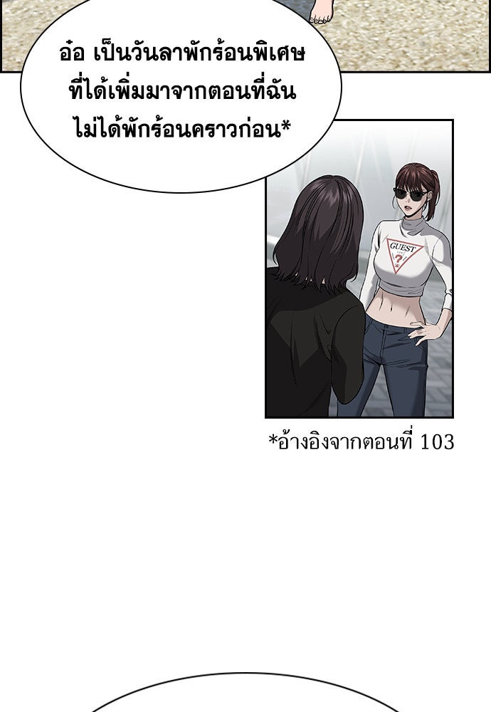 การศึกษาที่แท้จริง - หน้า 113