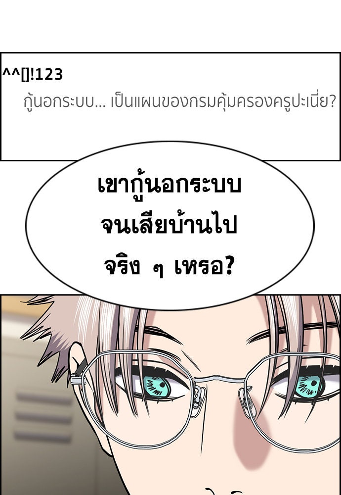 การศึกษาที่แท้จริง - หน้า 12