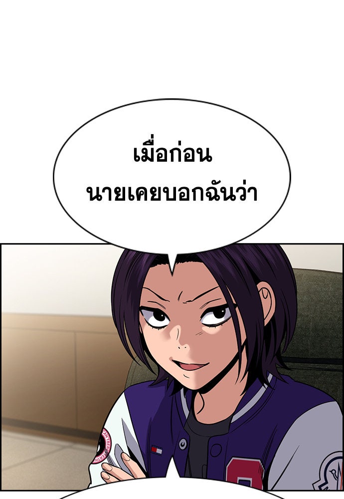 การศึกษาที่แท้จริง - หน้า 16