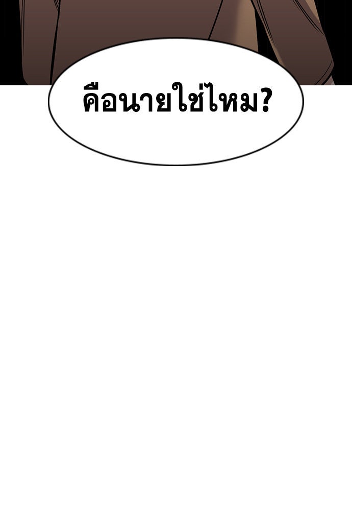 การศึกษาที่แท้จริง - หน้า 19
