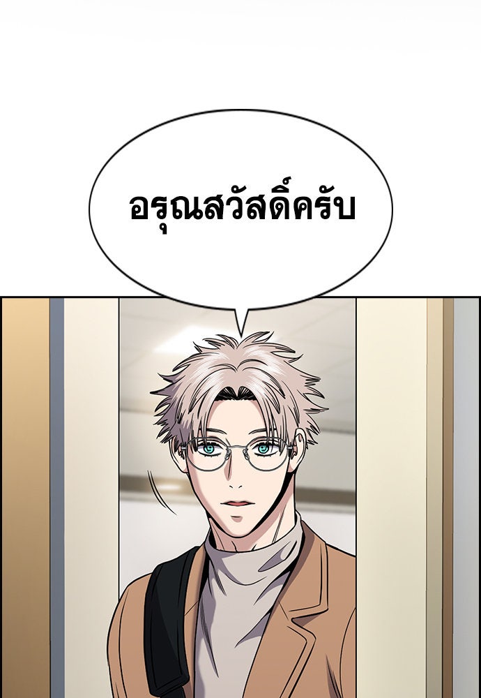 การศึกษาที่แท้จริง - หน้า 2