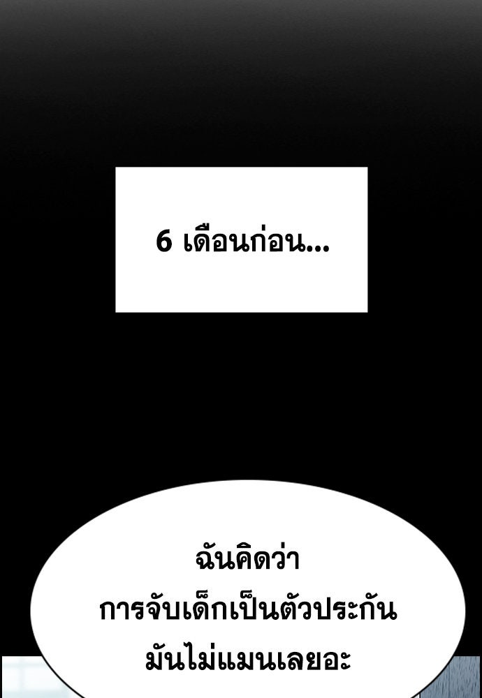 การศึกษาที่แท้จริง - หน้า 22