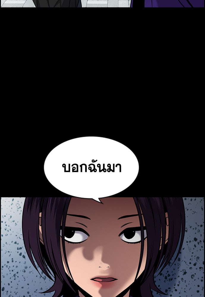 การศึกษาที่แท้จริง - หน้า 24