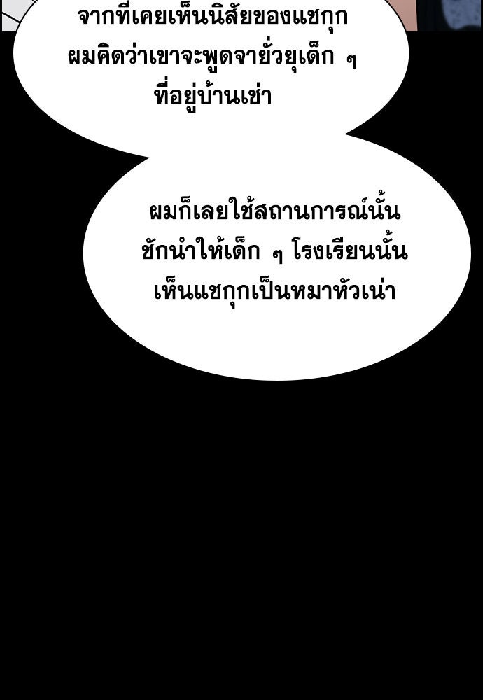 การศึกษาที่แท้จริง - หน้า 28