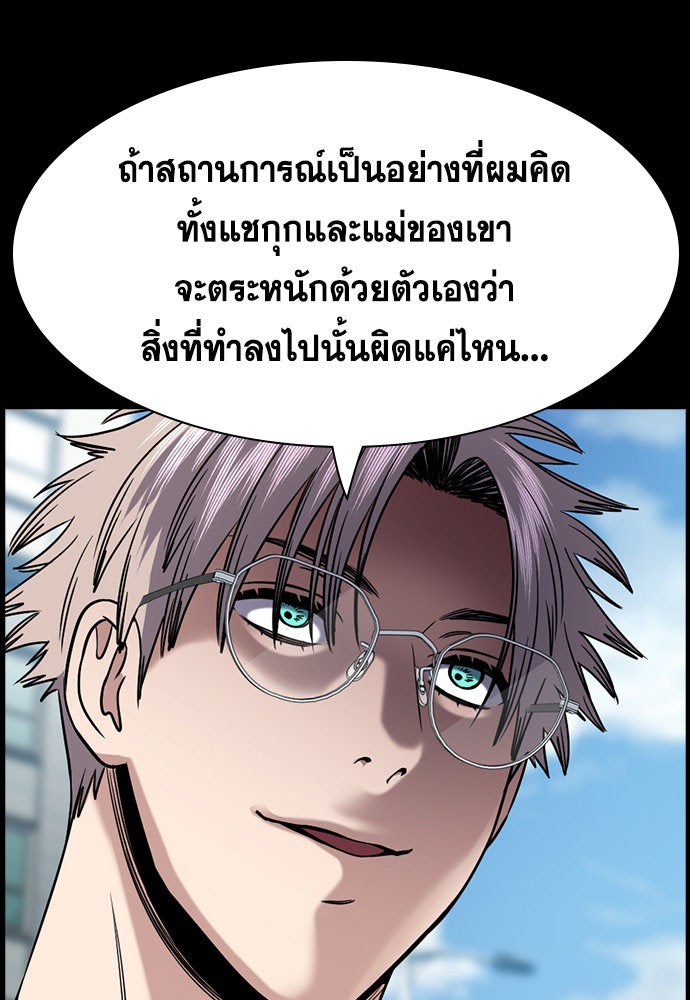 การศึกษาที่แท้จริง - หน้า 29