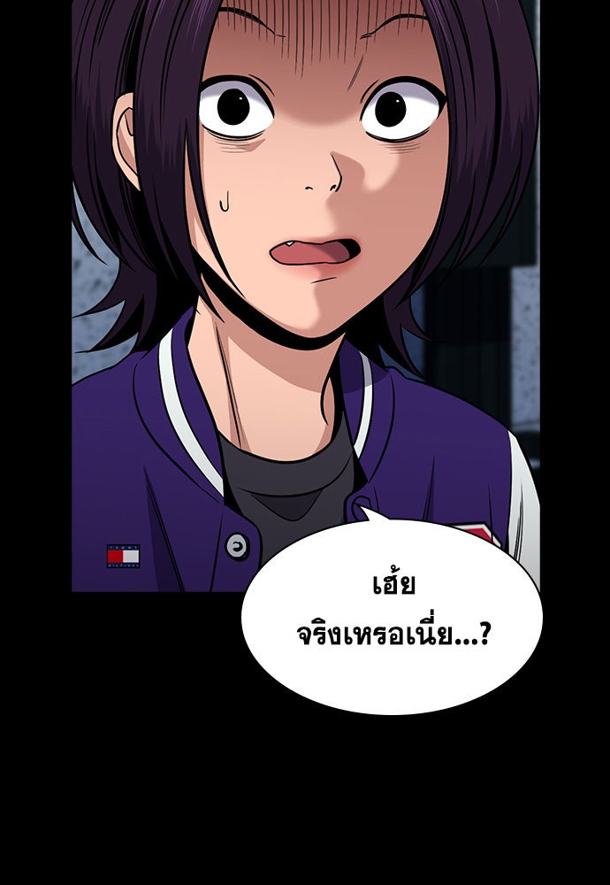 การศึกษาที่แท้จริง - หน้า 33