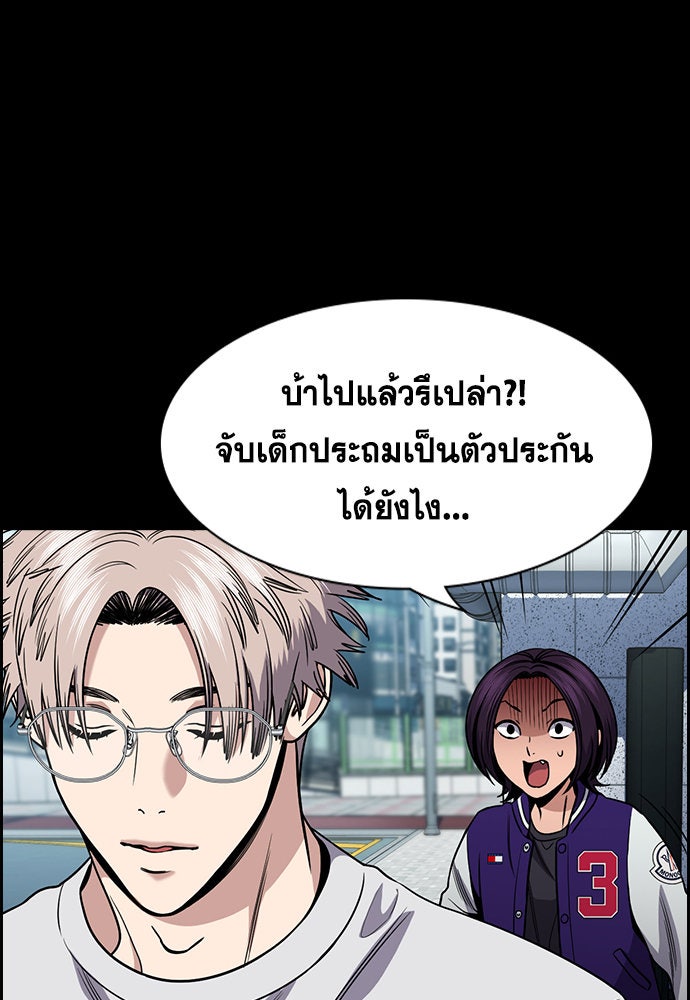 การศึกษาที่แท้จริง - หน้า 34