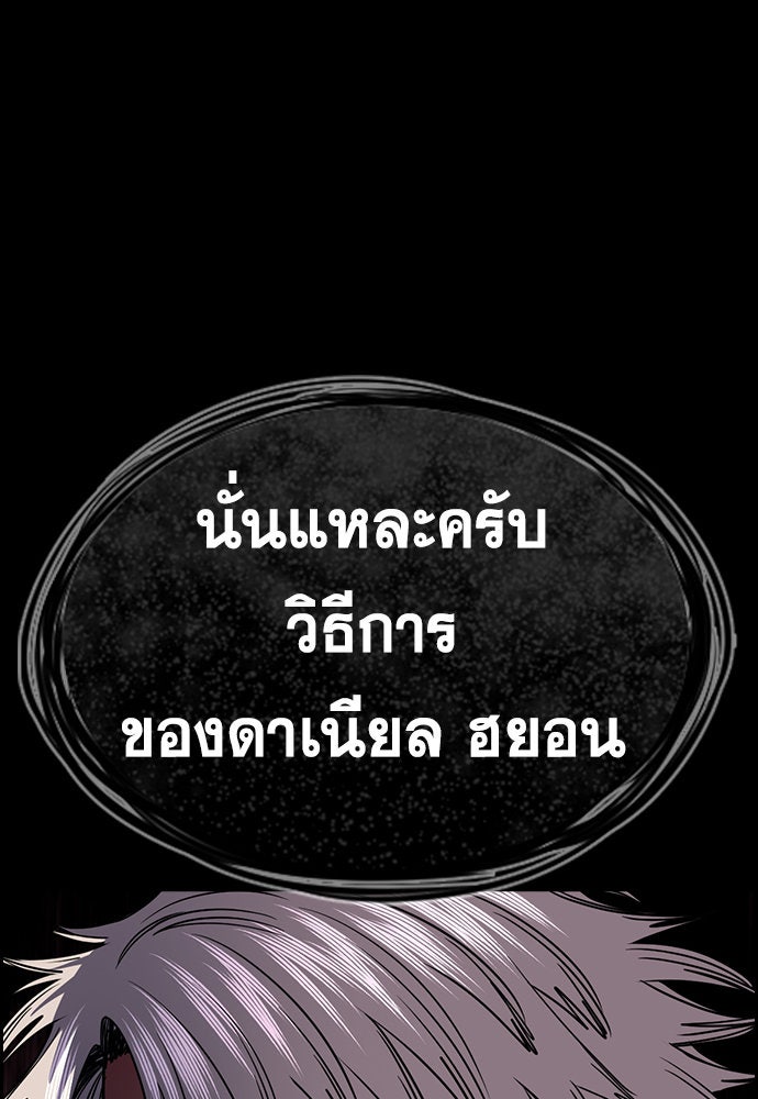 การศึกษาที่แท้จริง - หน้า 37
