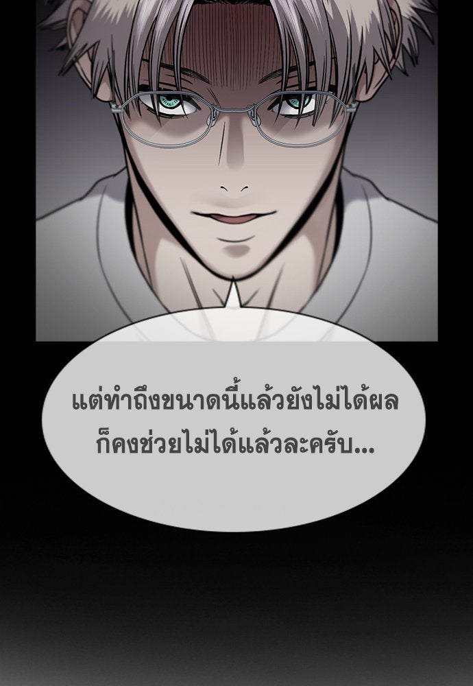 การศึกษาที่แท้จริง - หน้า 40