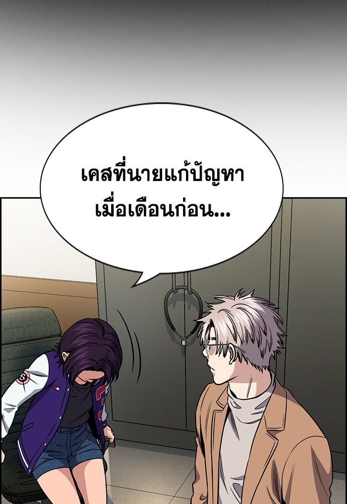 การศึกษาที่แท้จริง - หน้า 41