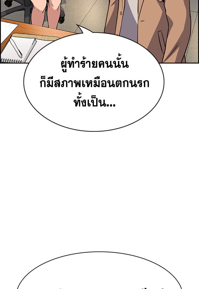 การศึกษาที่แท้จริง - หน้า 42
