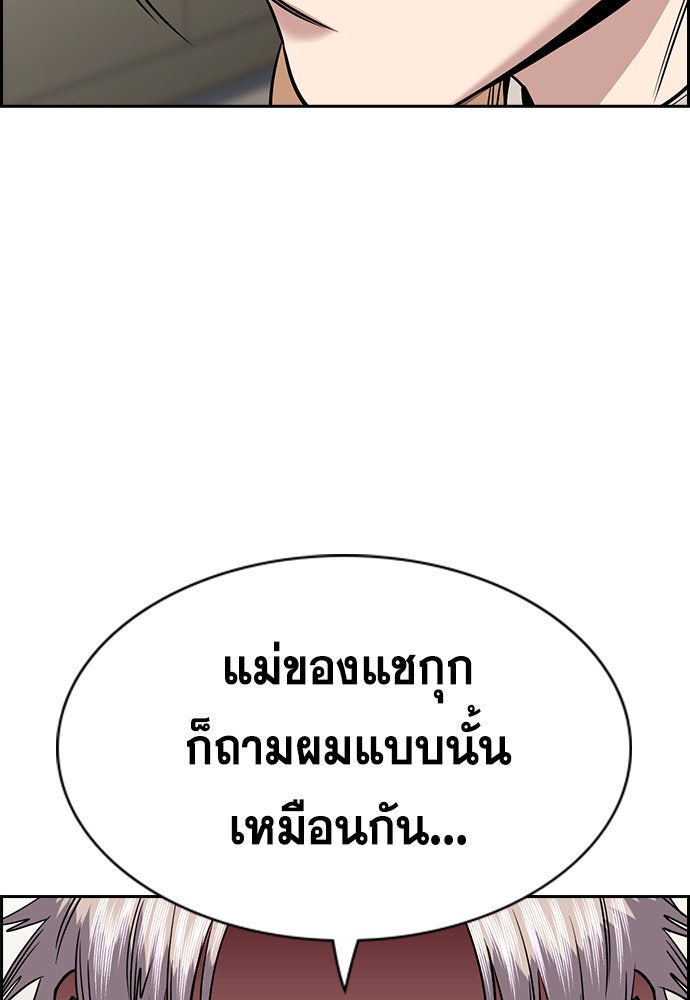 การศึกษาที่แท้จริง - หน้า 45