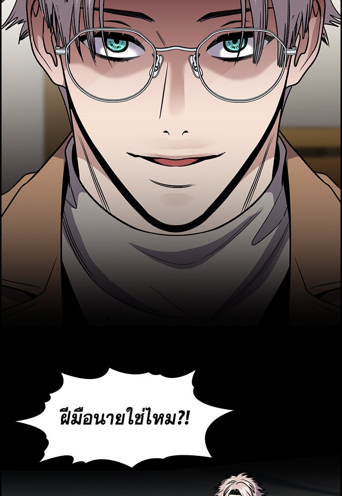 การศึกษาที่แท้จริง - หน้า 46
