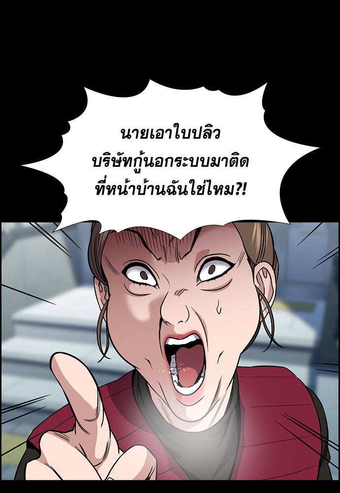 การศึกษาที่แท้จริง - หน้า 48
