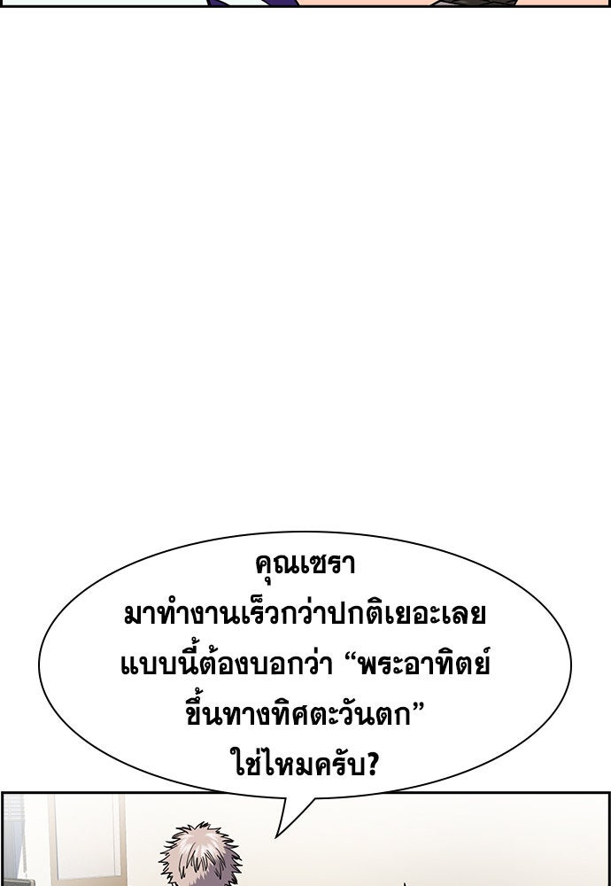 การศึกษาที่แท้จริง - หน้า 5